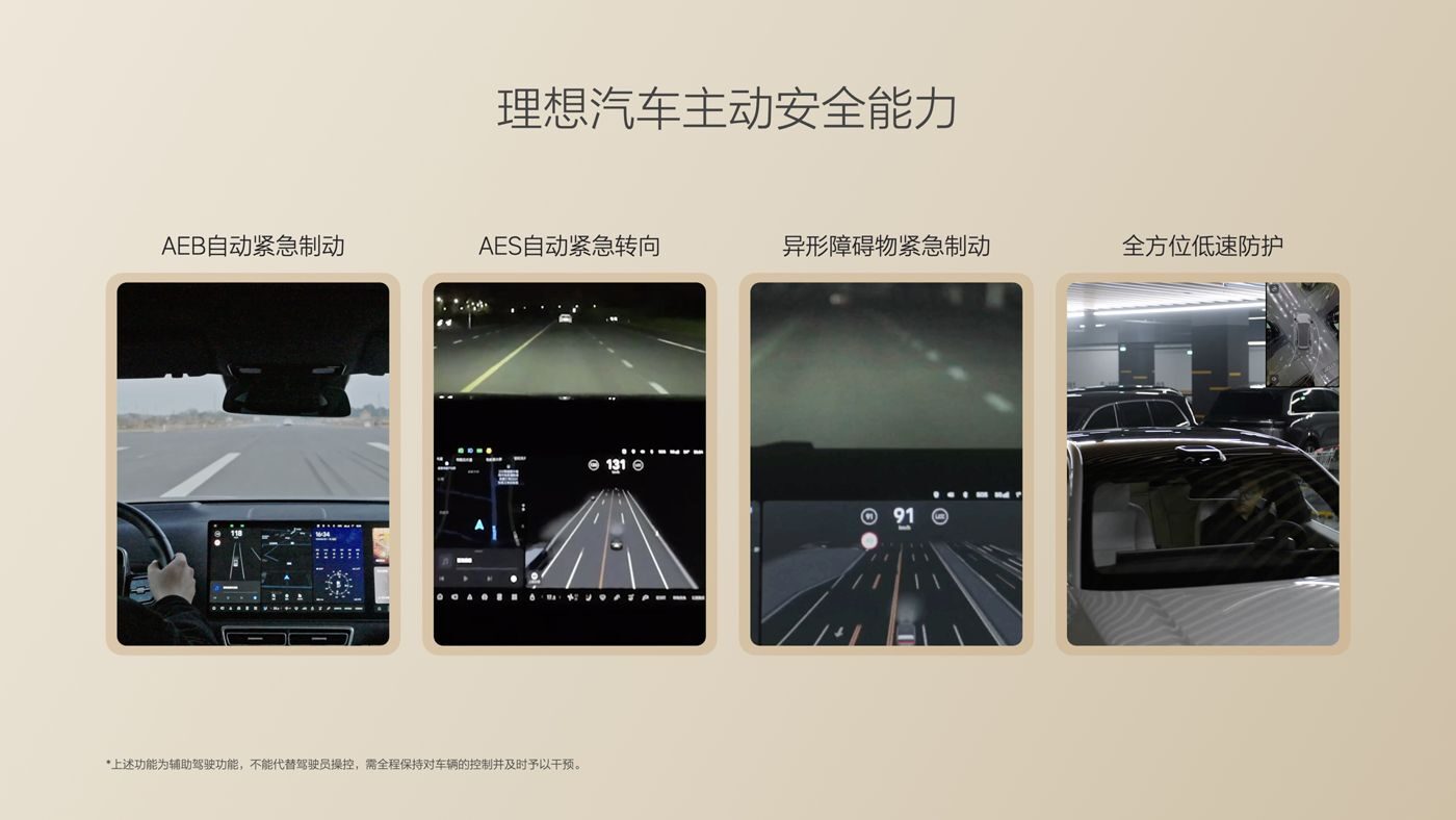 250729_金狮贵宾会i8发布会_16比9_final.085.jpg