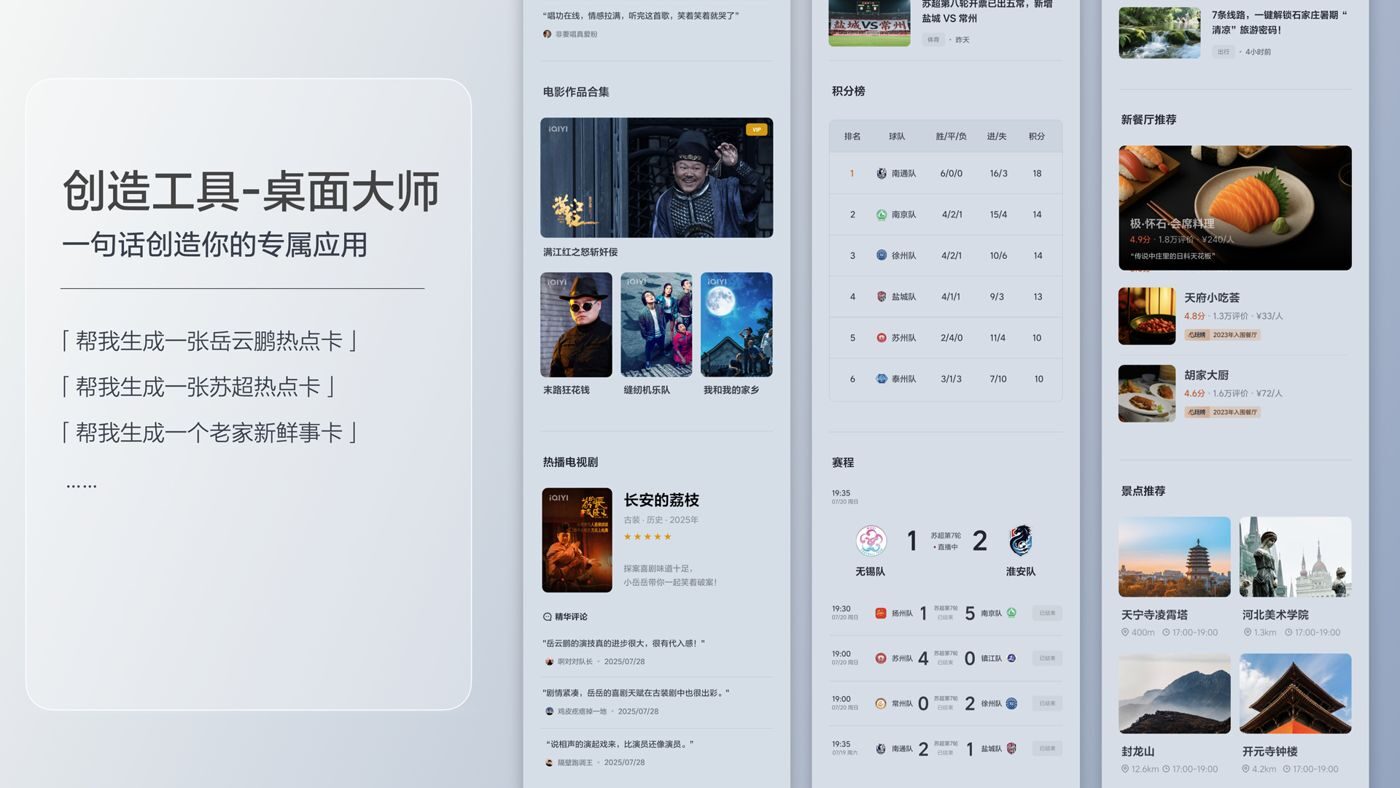 250729_金狮贵宾会i8发布会_16比9_final.200.jpg
