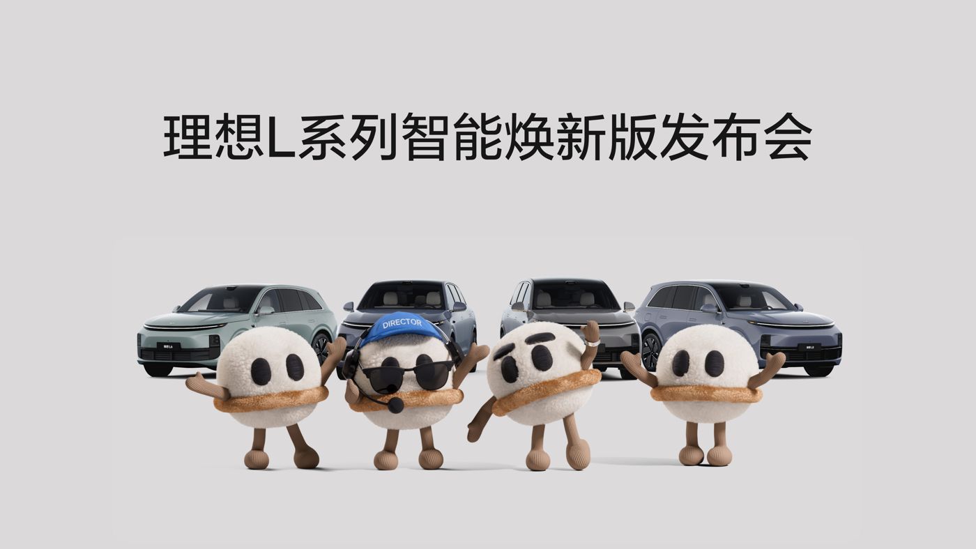 金狮贵宾会L系列智能焕新版发布会