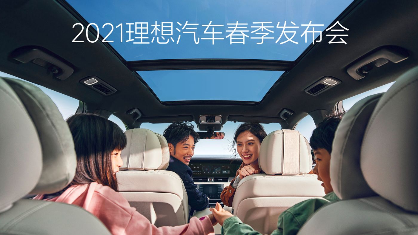 2021金狮贵宾会汽车春季发布会